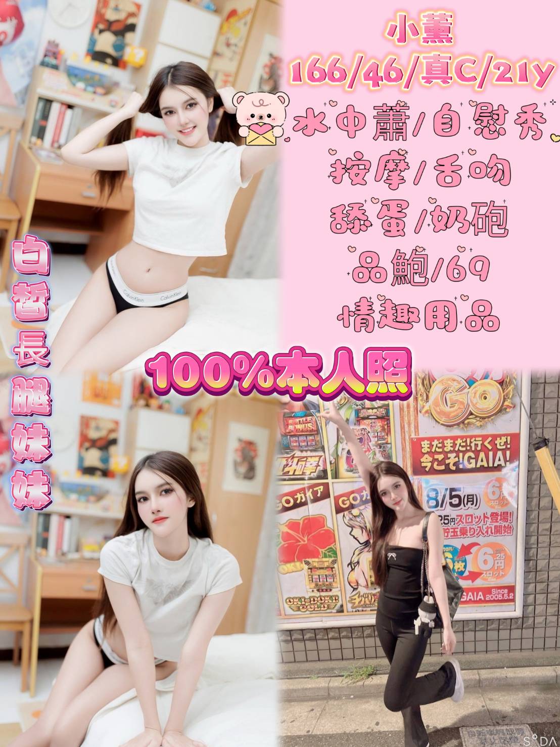 樓鳳 嘉義 凱玲 25 34C 性感無套辣妹